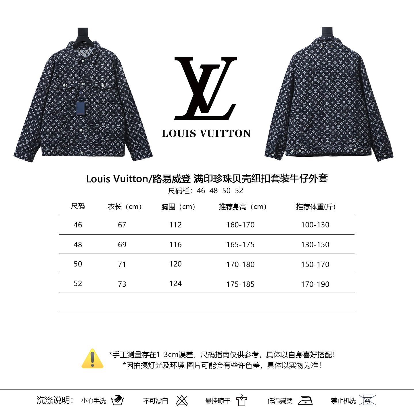 LOUIS VUITTON Allover Print Set Denim Jacket