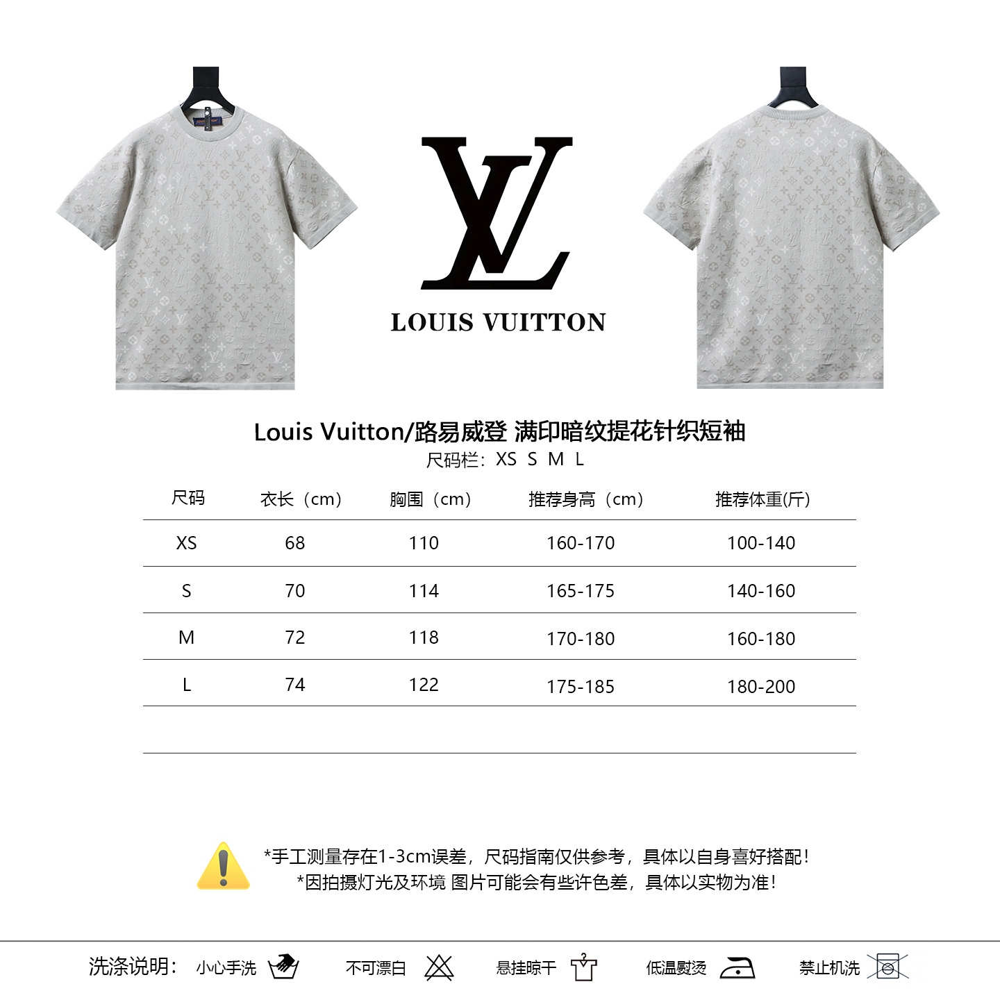 LOUIS VUITTON Allover Print Tonal Pattern Short Sleeve T-Shirt Style 2