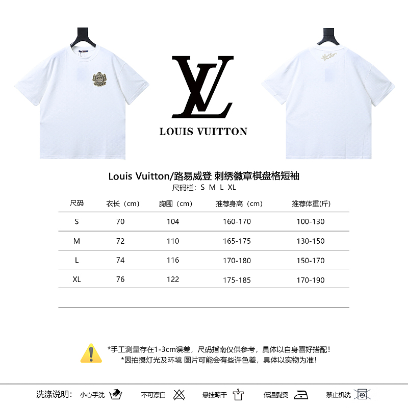 LOUIS VUITTON Checkerboard Embroidery White Short Sleeve T-Shirt
