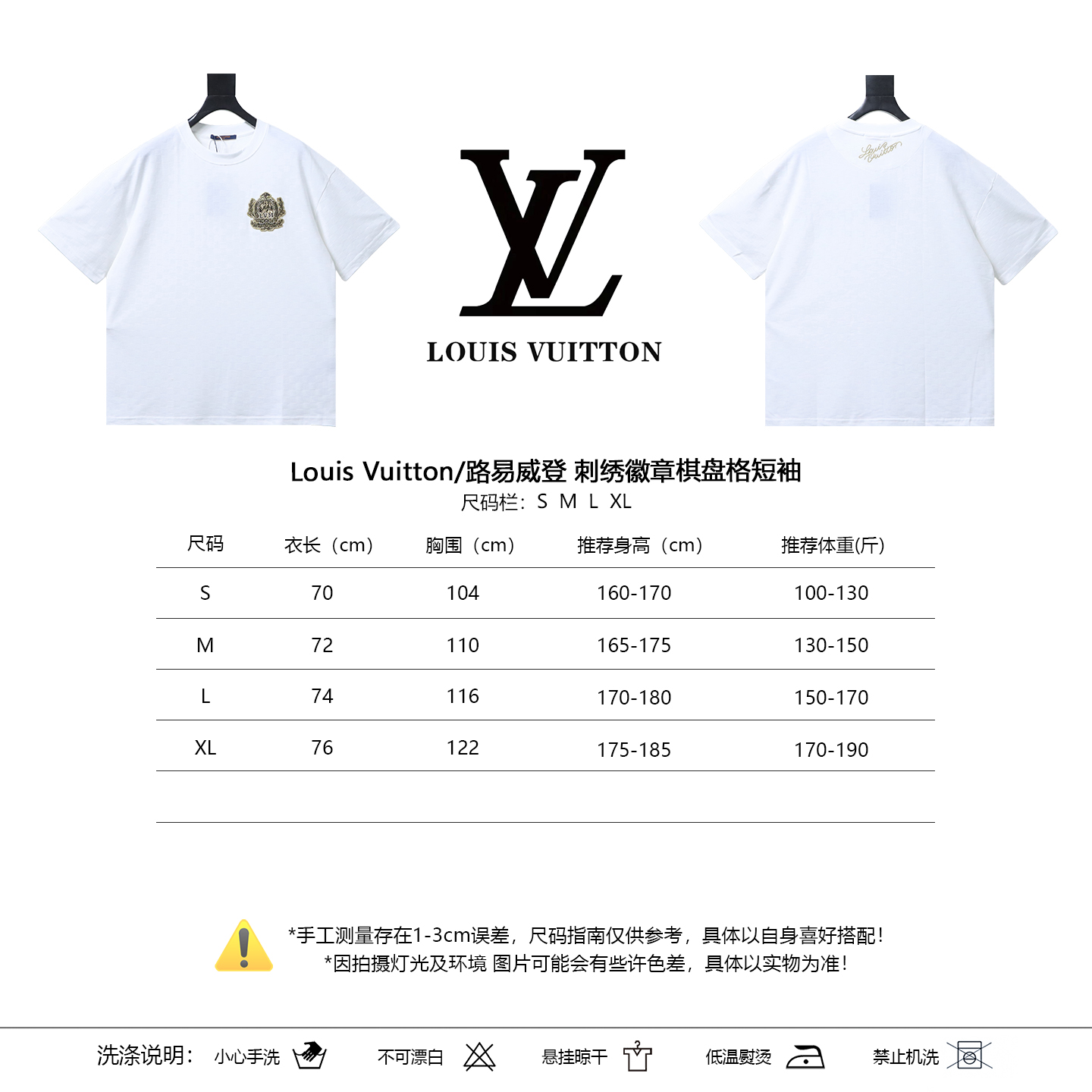 LOUIS VUITTON Checkerboard Embroidery White Short Sleeve T-Shirt