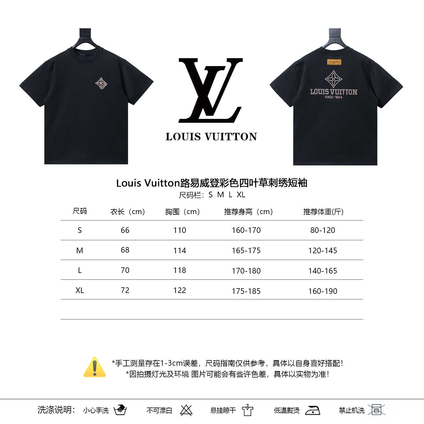 LOUIS VUITTON Clover Embroidery Short Sleeve T-Shirt Style 2