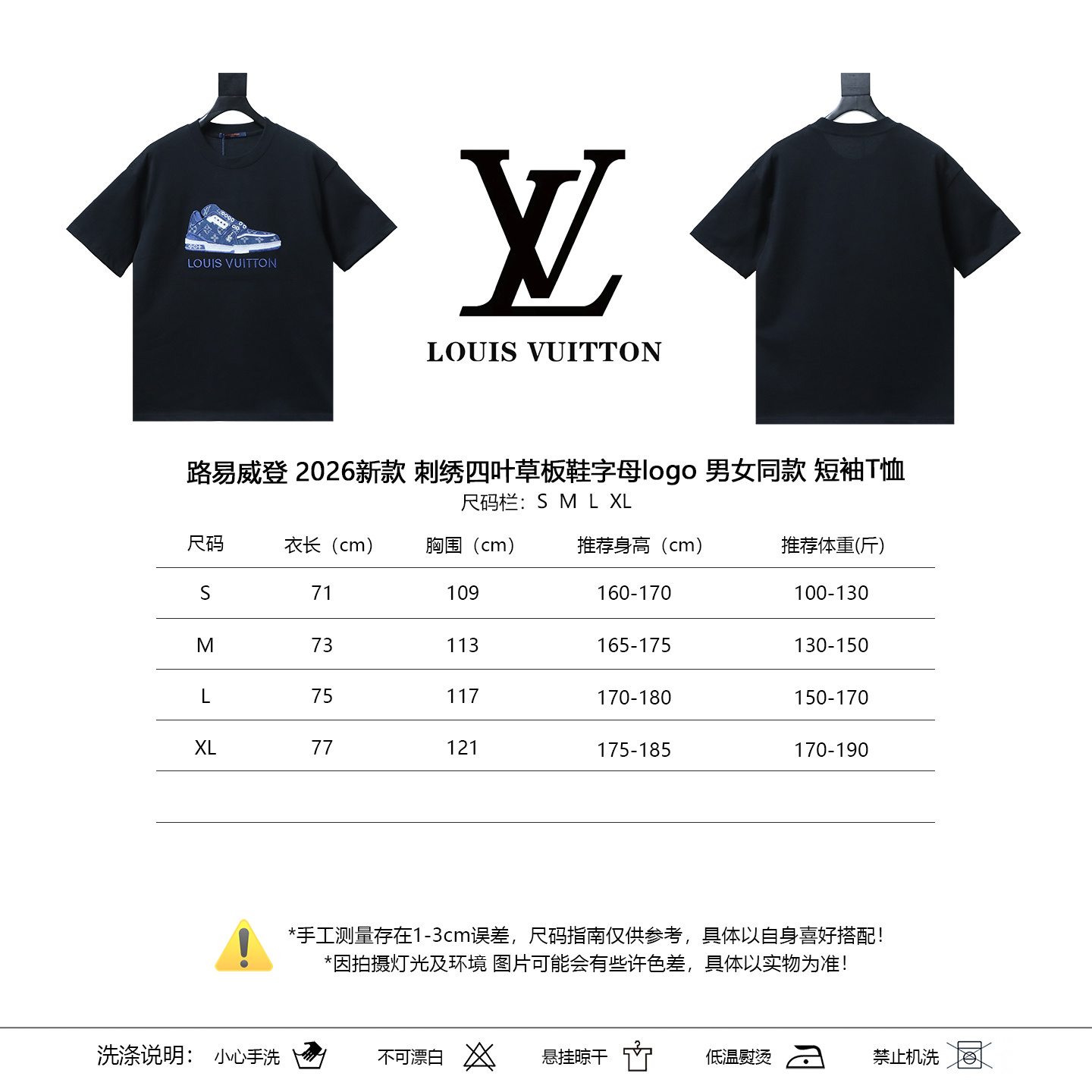 LOUIS VUITTON Clover Letter Embroidery Logo Short Sleeve T-Shirt Style 1