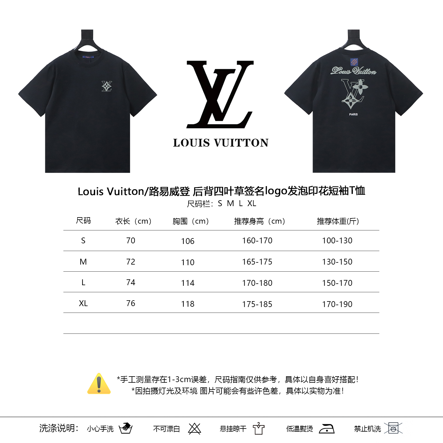 LOUIS VUITTON Clover Print Back Logo White Short Sleeve T-Shirt