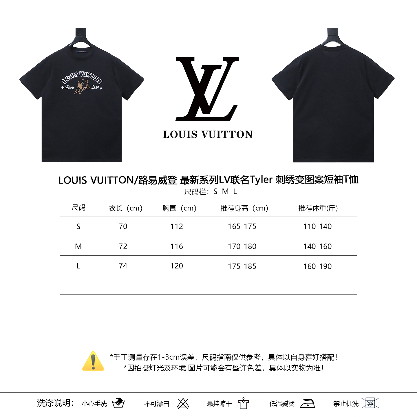 LOUIS VUITTON Collaboration Embroidery Short Sleeve T-Shirt
