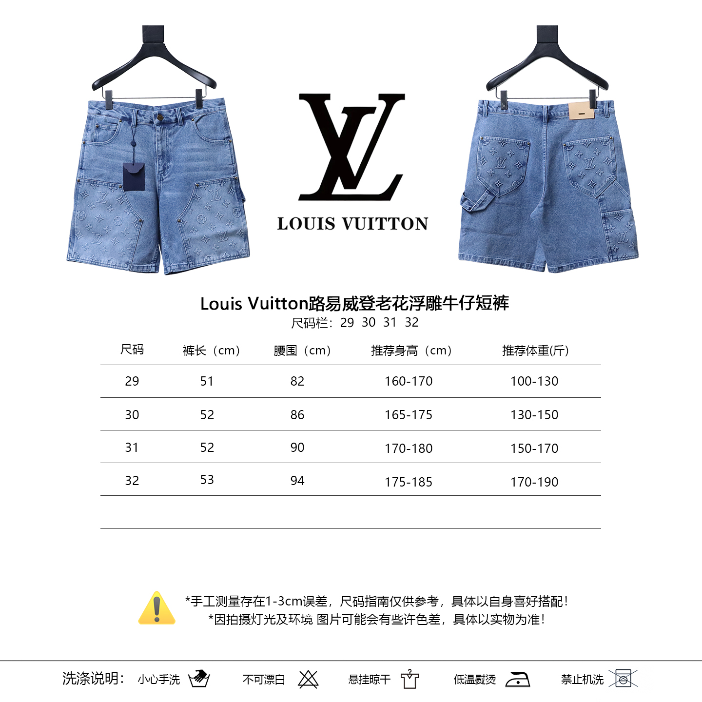 LOUIS VUITTON Embossed Monogram Denim Shorts Style 2