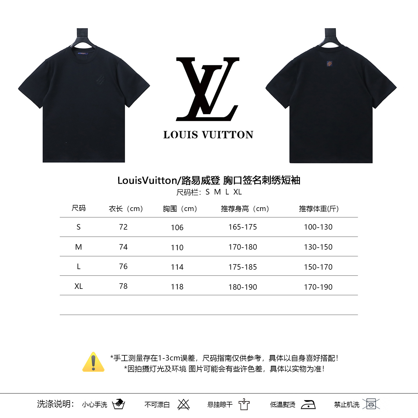 LOUIS VUITTON Embroidery Black White Short Sleeve T-Shirt