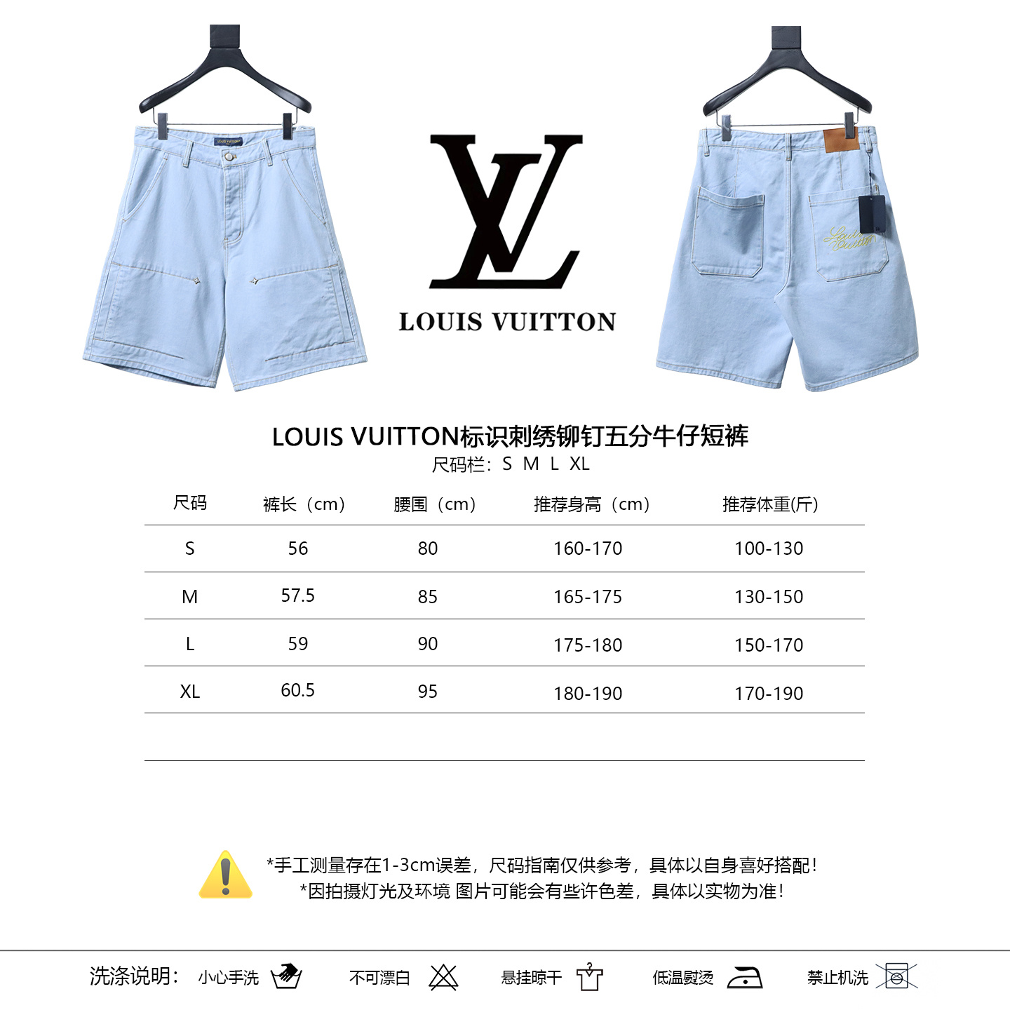 LOUIS VUITTON Embroidery Denim Shorts