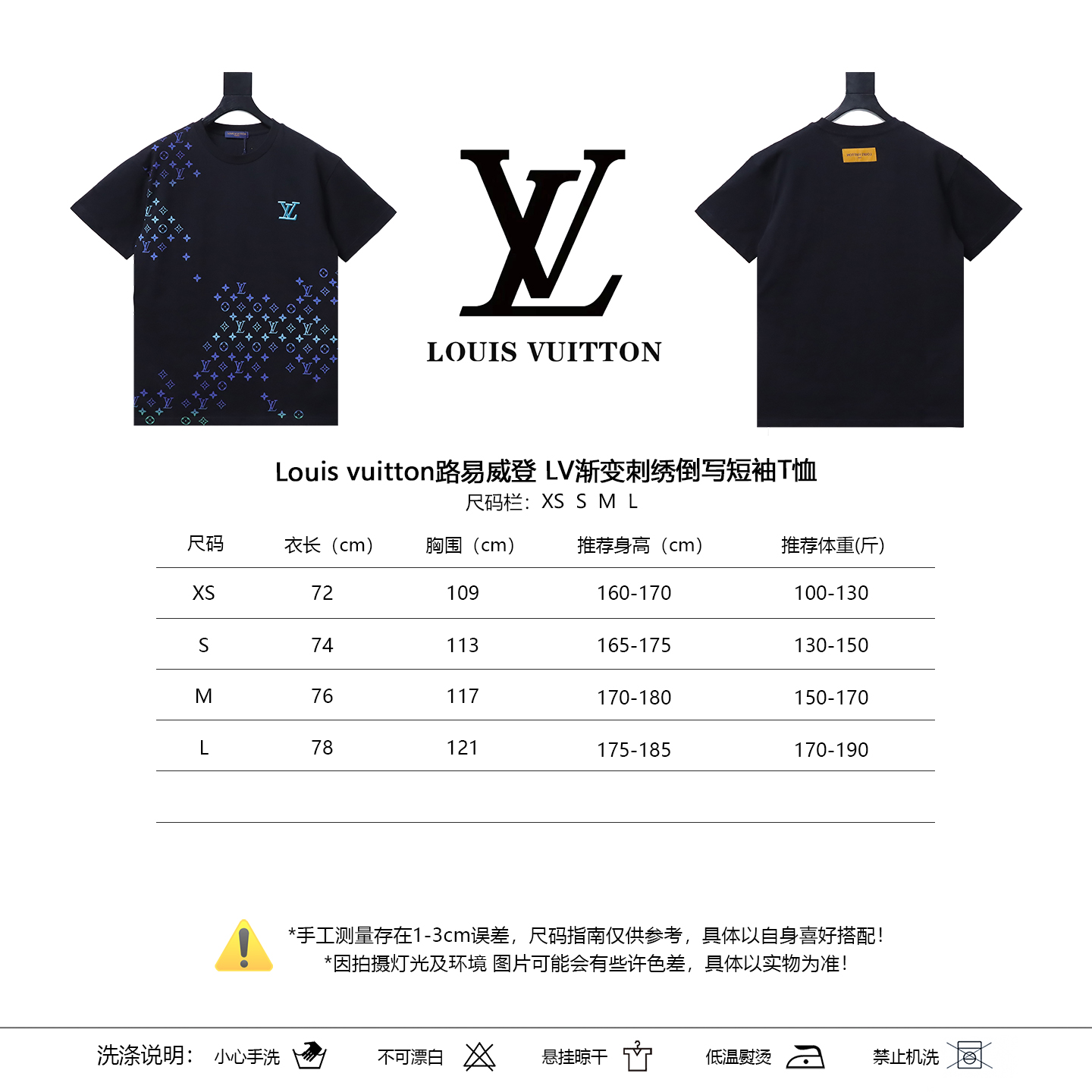 LOUIS VUITTON Embroidery Gradient Short Sleeve T-Shirt
