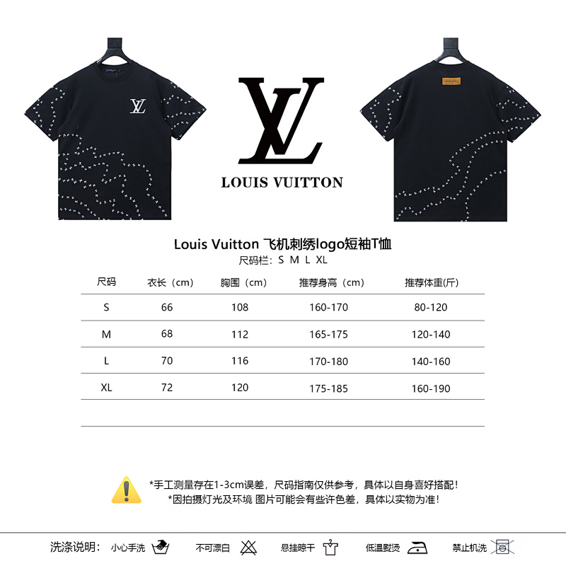LOUIS VUITTON Embroidery Logo Black White Short Sleeve T-Shirt