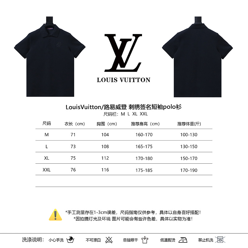 LOUIS VUITTON Embroidery White Short Sleeve Polo Shirt