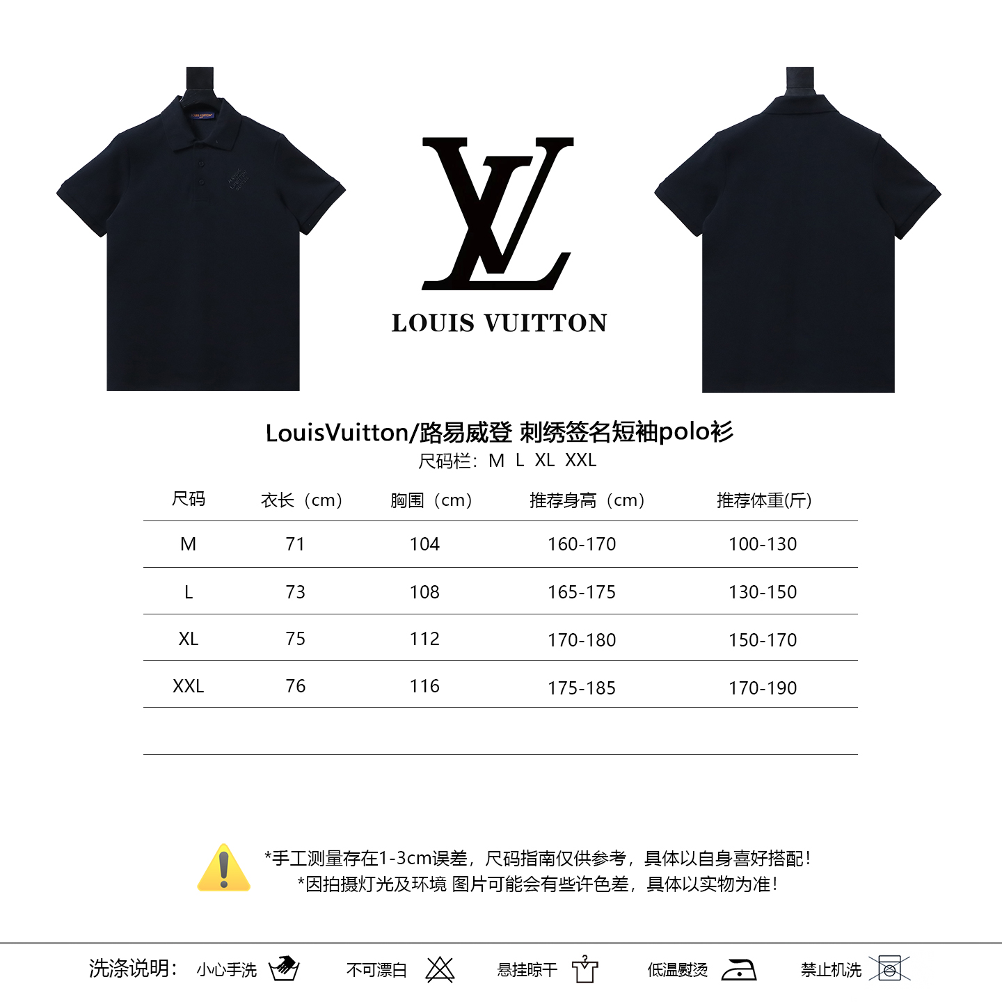 LOUIS VUITTON Embroidery White Short Sleeve Polo Shirt