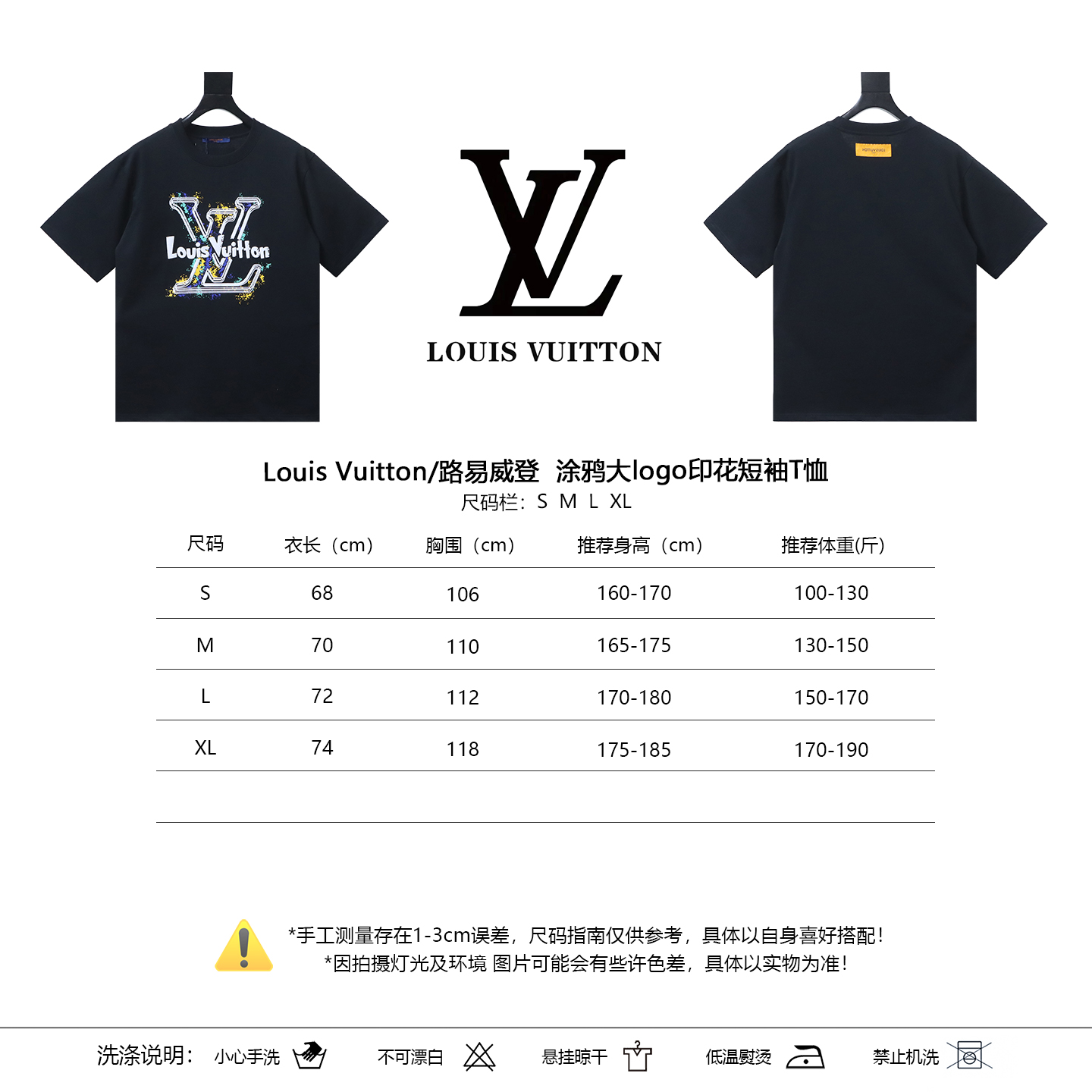 LOUIS VUITTON Graffiti Print Logo Short Sleeve T-Shirt Style 2