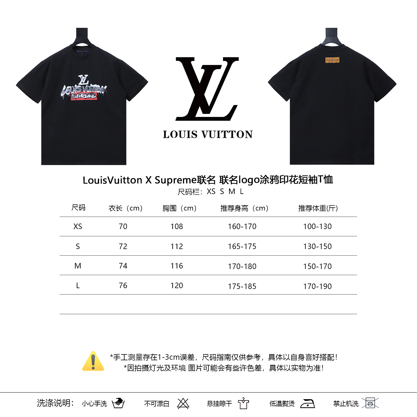 LOUIS VUITTON Graffiti Supreme Collaboration Print Logo Black Short Sleeve T-Shirt