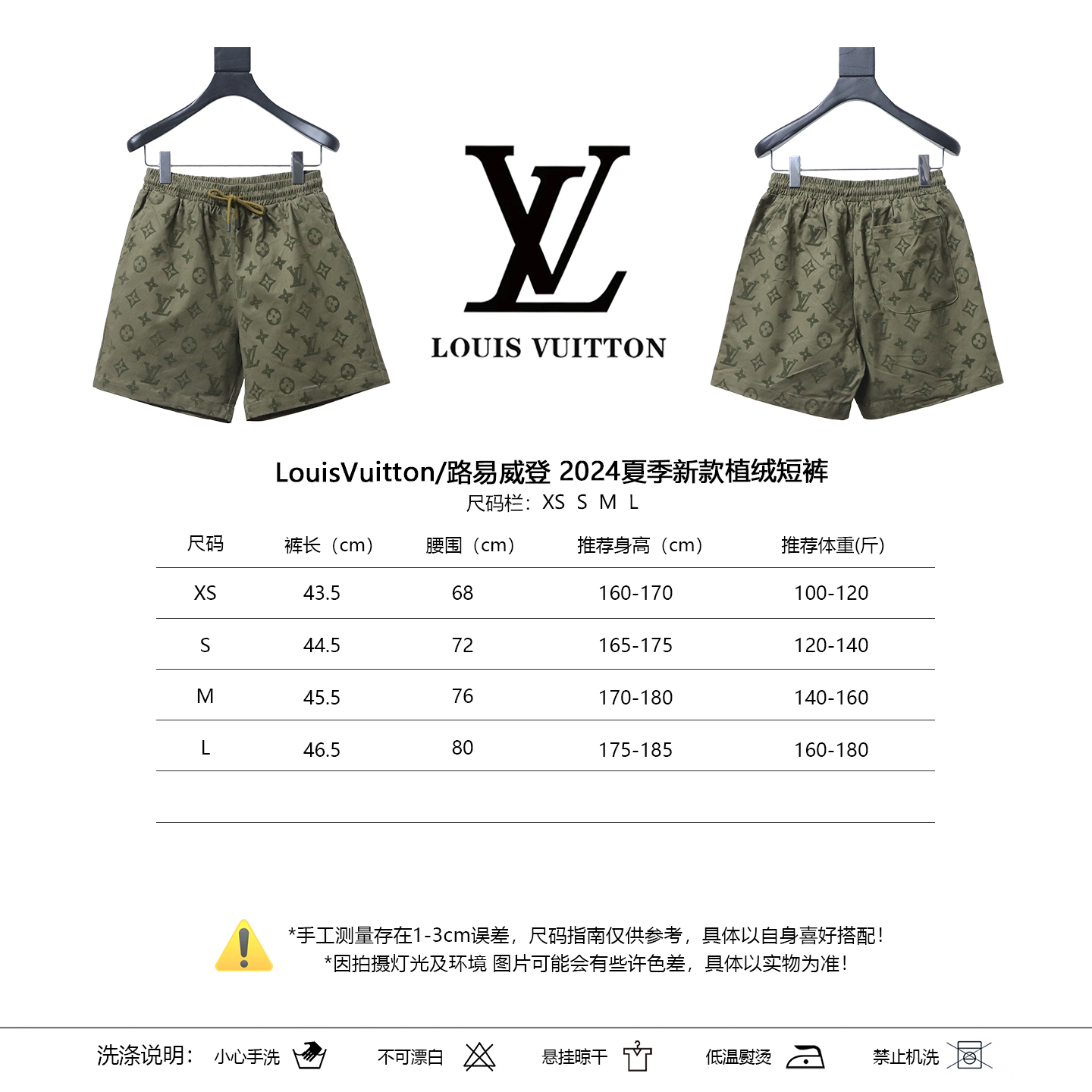 LOUIS VUITTON Green Shorts