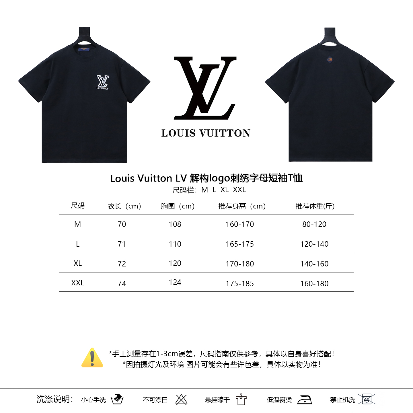 LOUIS VUITTON Letter Embroidery Logo Black White Short Sleeve T-Shirt