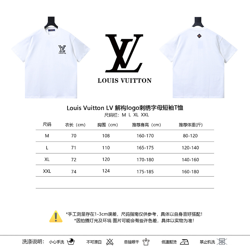 LOUIS VUITTON Letter Embroidery Logo Short Sleeve T-Shirt Style 1