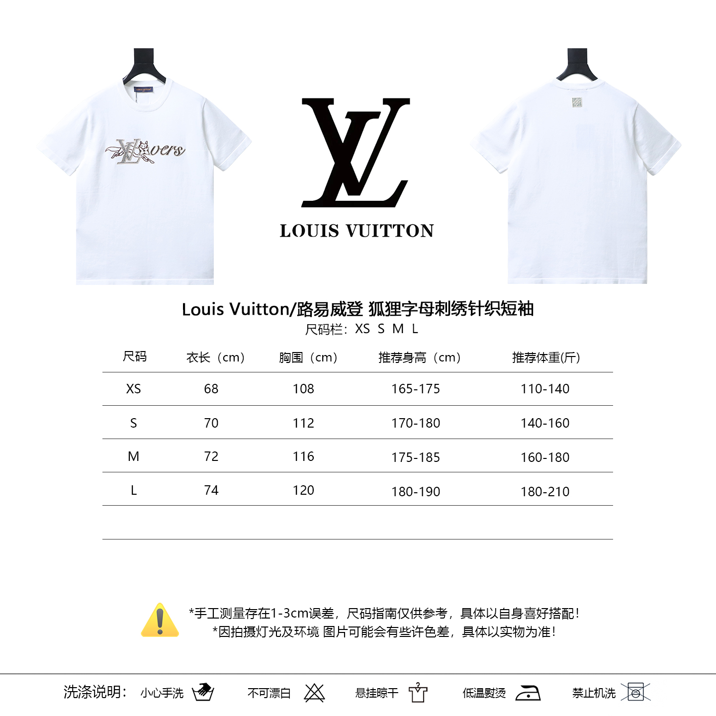 LOUIS VUITTON Letter Embroidery Short Sleeve T-Shirt