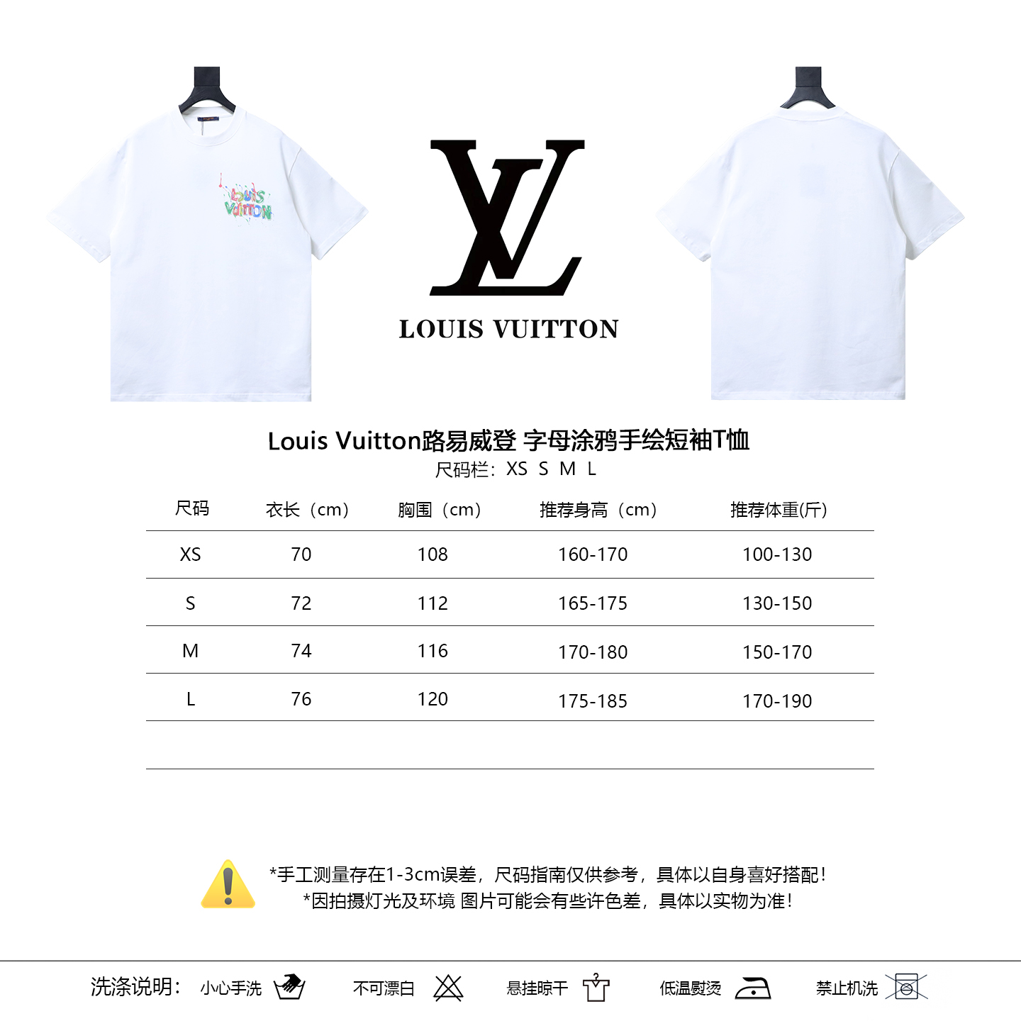 LOUIS VUITTON Letter Graffiti Hand-Drawn White Short Sleeve T-Shirt