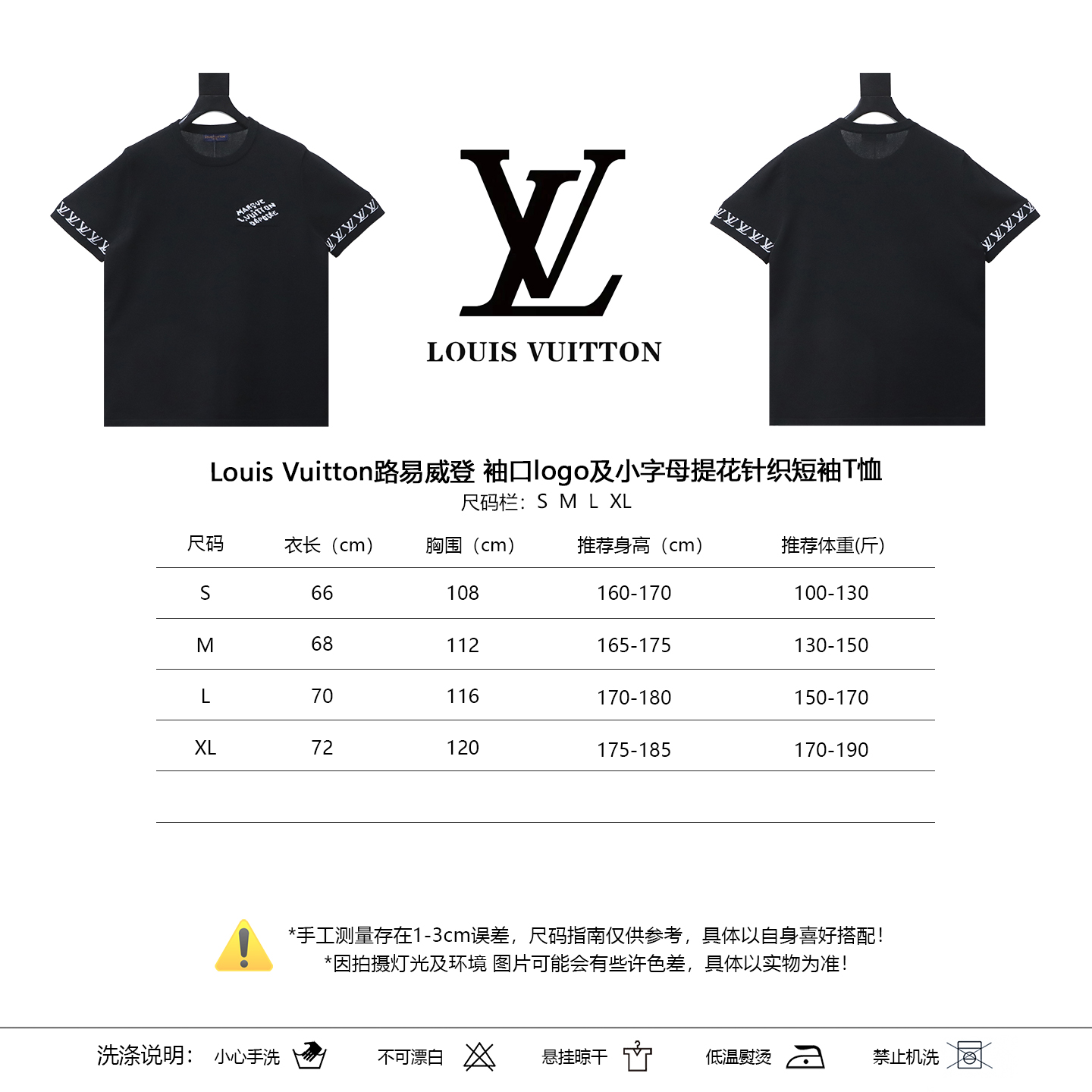 LOUIS VUITTON Letter Logo Short Sleeve T-Shirt