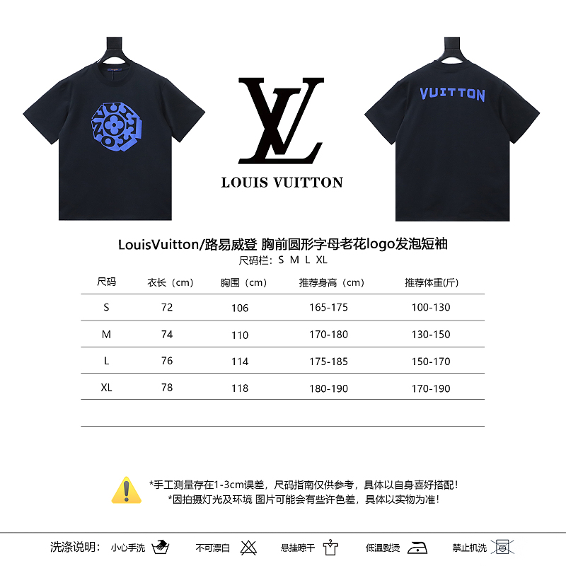 LOUIS VUITTON Letter Monogram Chest Logo Short Sleeve T-Shirt Style 2