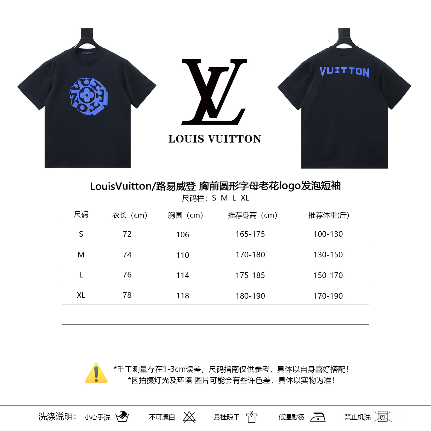 LOUIS VUITTON Letter Monogram Chest Logo Short Sleeve T-Shirt Style 2