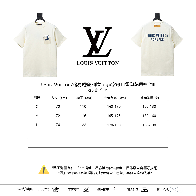 LOUIS VUITTON Letter Print Logo Short Sleeve T-Shirt