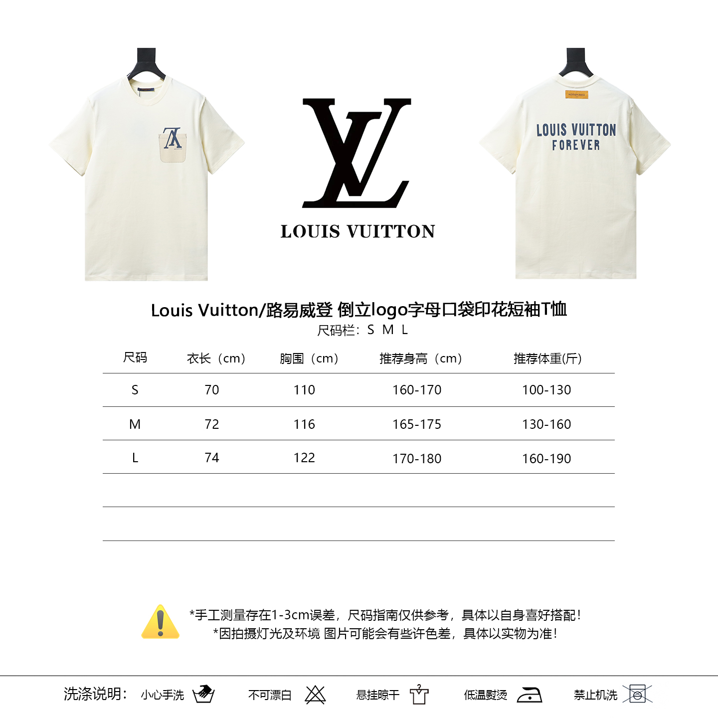 LOUIS VUITTON Letter Print Logo Short Sleeve T-Shirt