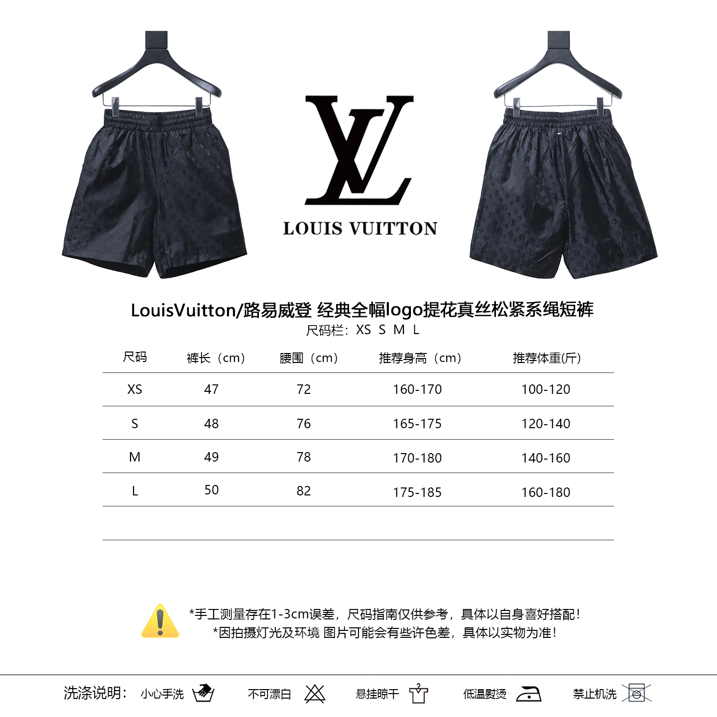 LOUIS VUITTON Logo Black Shorts