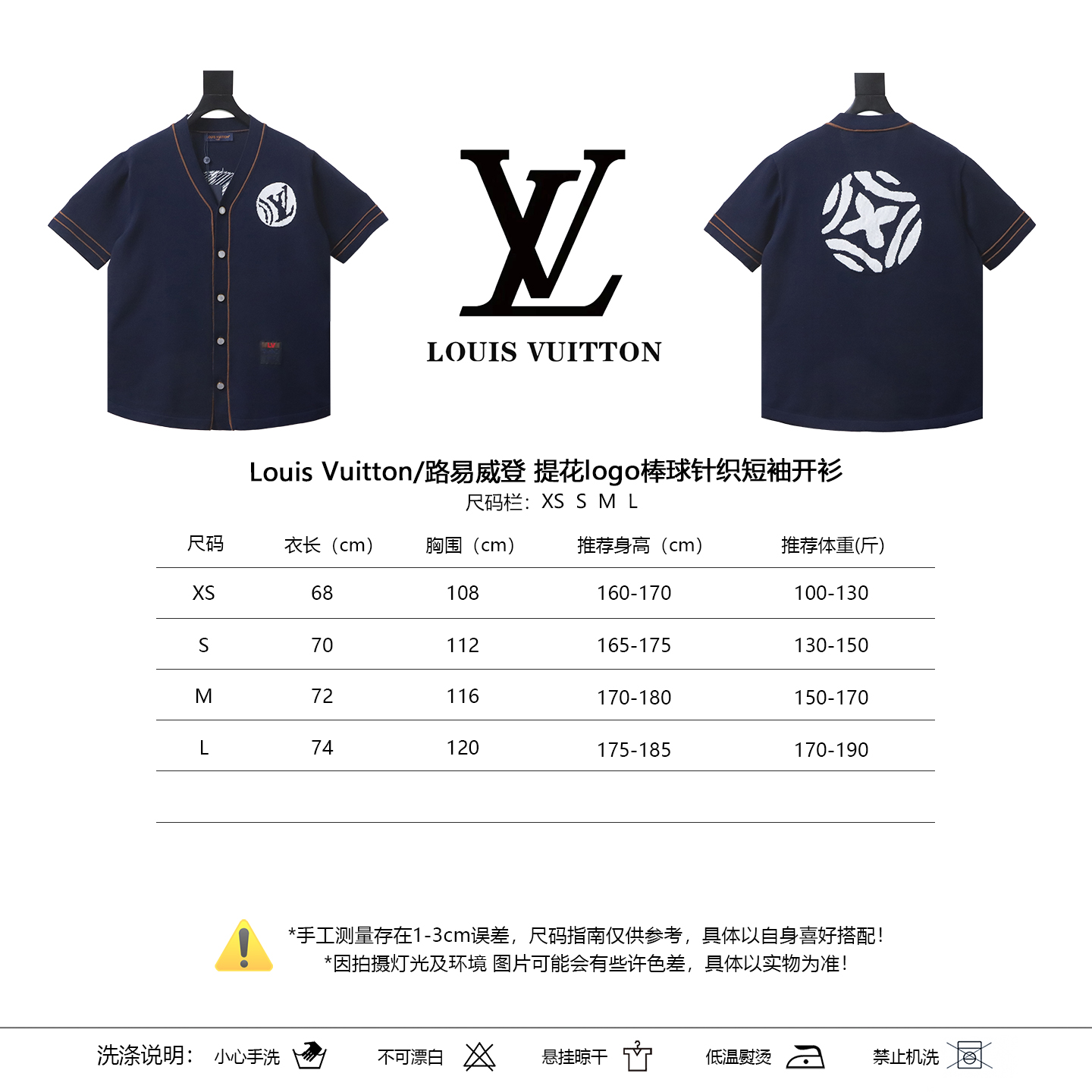LOUIS VUITTON Logo Short Sleeve T-Shirt