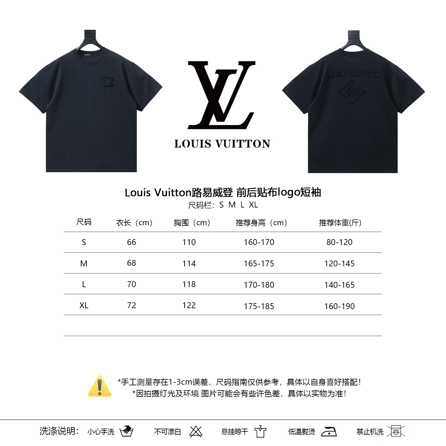 LOUIS VUITTON Logo Short Sleeve T-Shirt Style 3