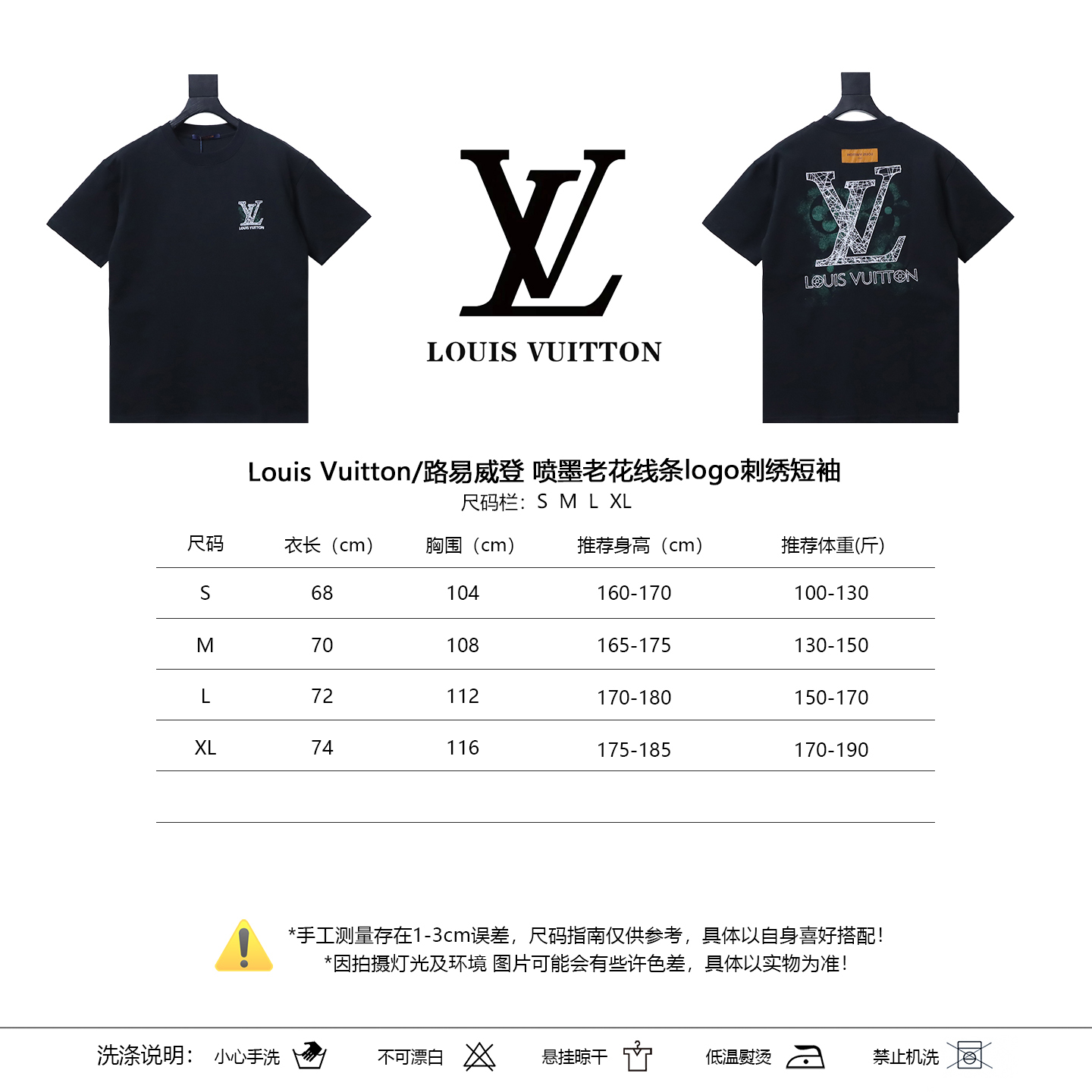 LOUIS VUITTON Monogram Embroidery Line Logo Short Sleeve T-Shirt Style 1