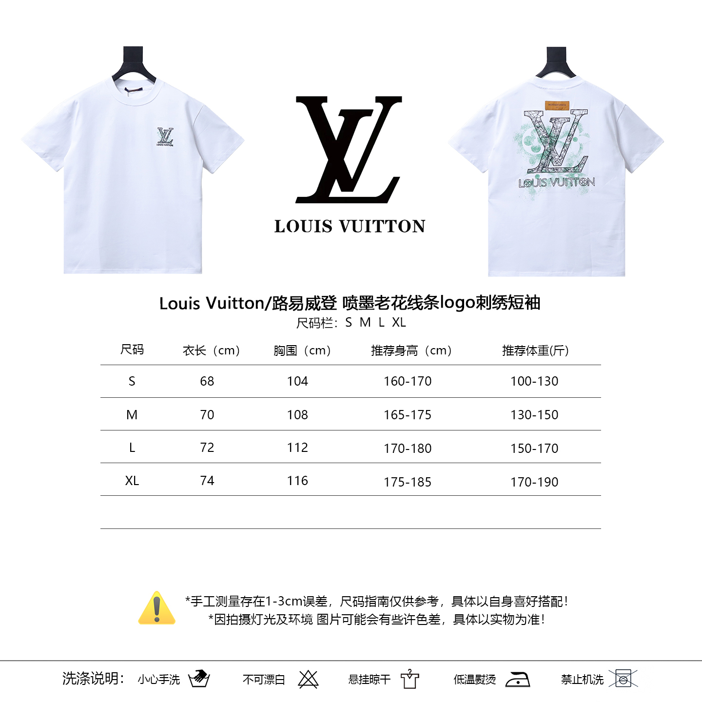 LOUIS VUITTON Monogram Embroidery Line Logo Short Sleeve T-Shirt Style 2