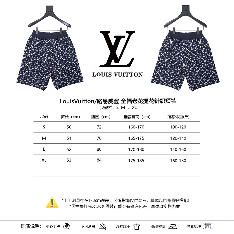 LOUIS VUITTON Monogram Jacquard Monogram Shorts