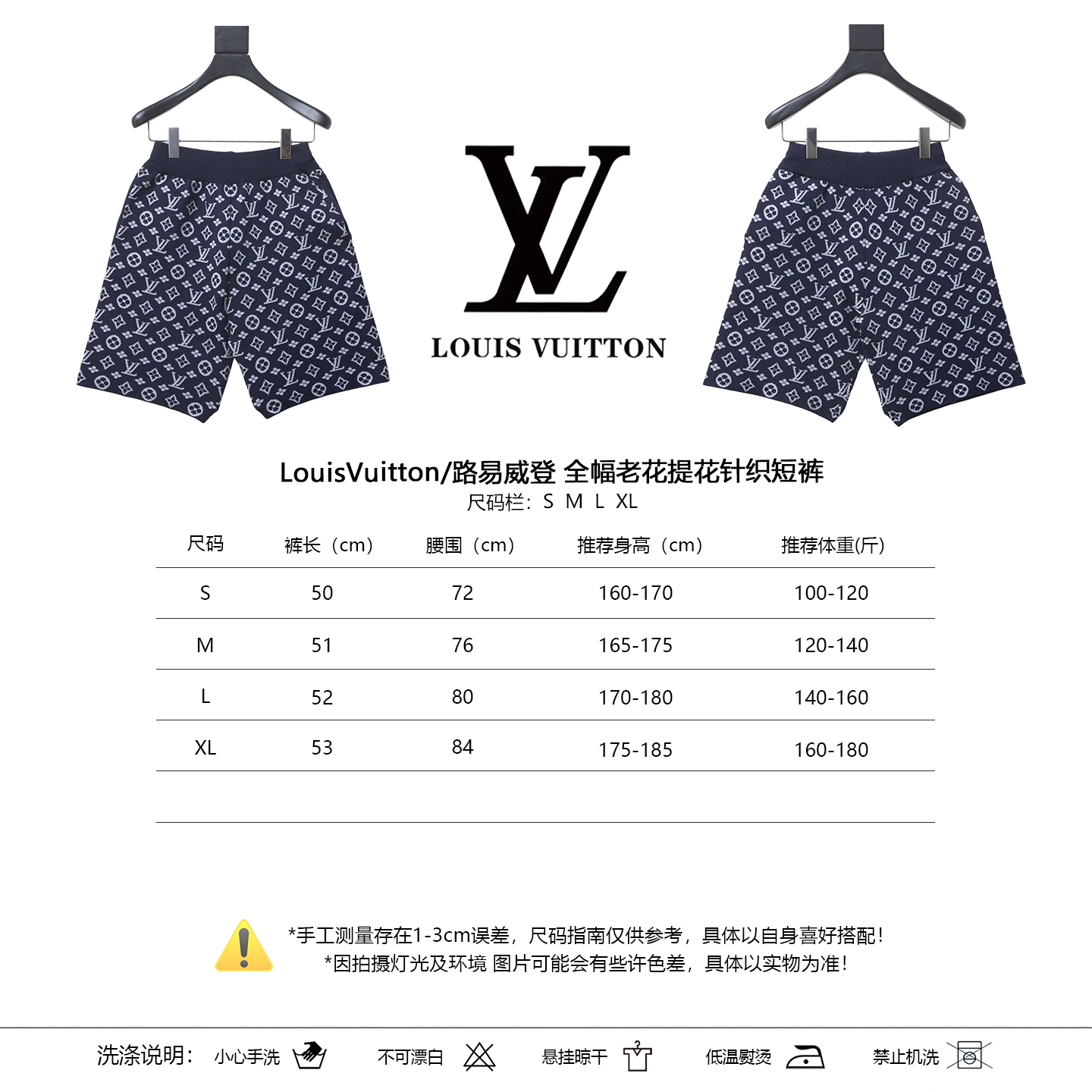 LOUIS VUITTON Monogram Jacquard Monogram Shorts