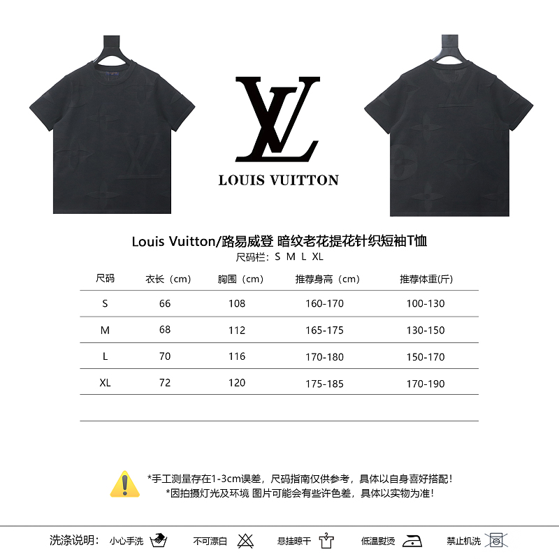 LOUIS VUITTON Monogram Jacquard Tonal Pattern Monogram Short Sleeve T-Shirt