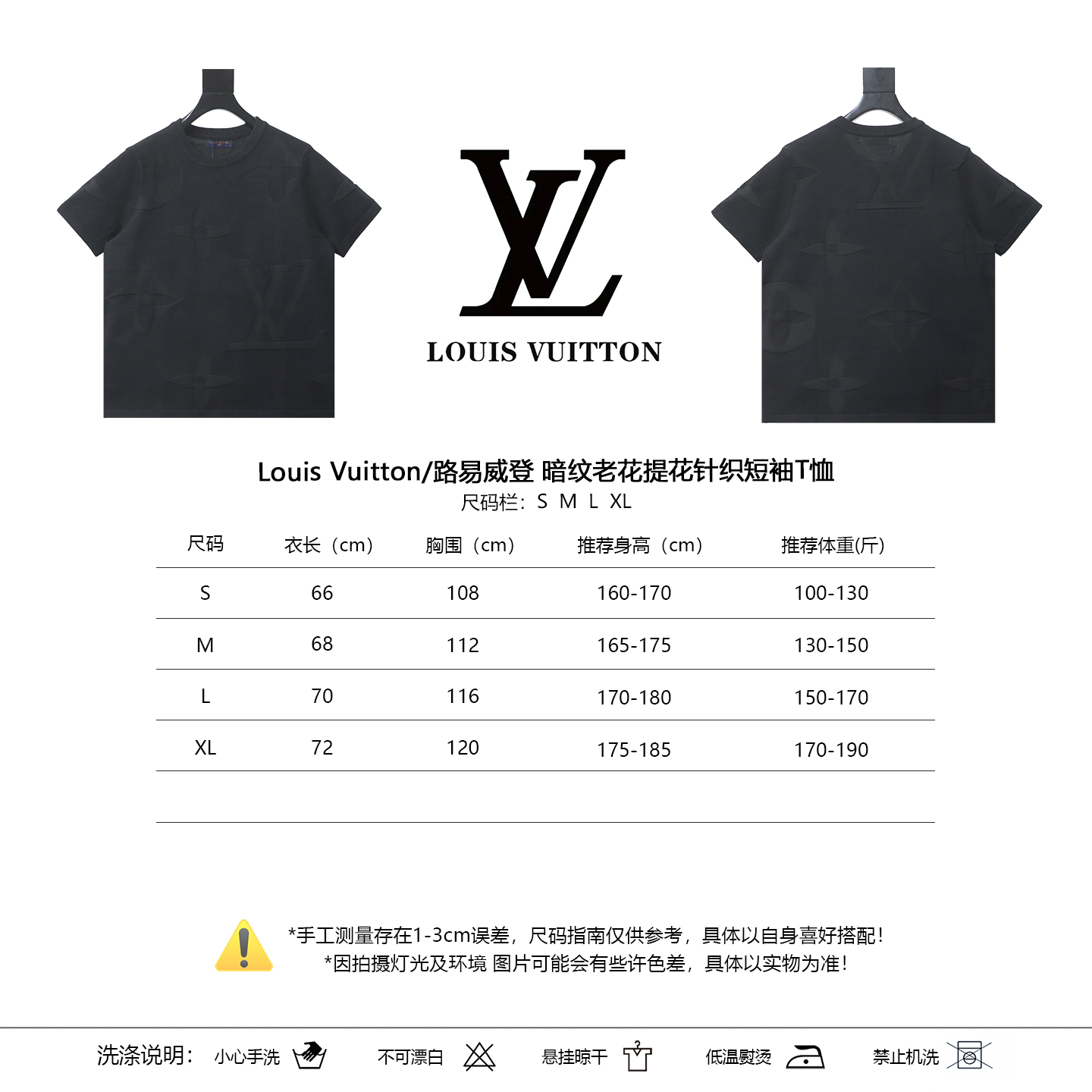 LOUIS VUITTON Monogram Jacquard Tonal Pattern Monogram Short Sleeve T-Shirt