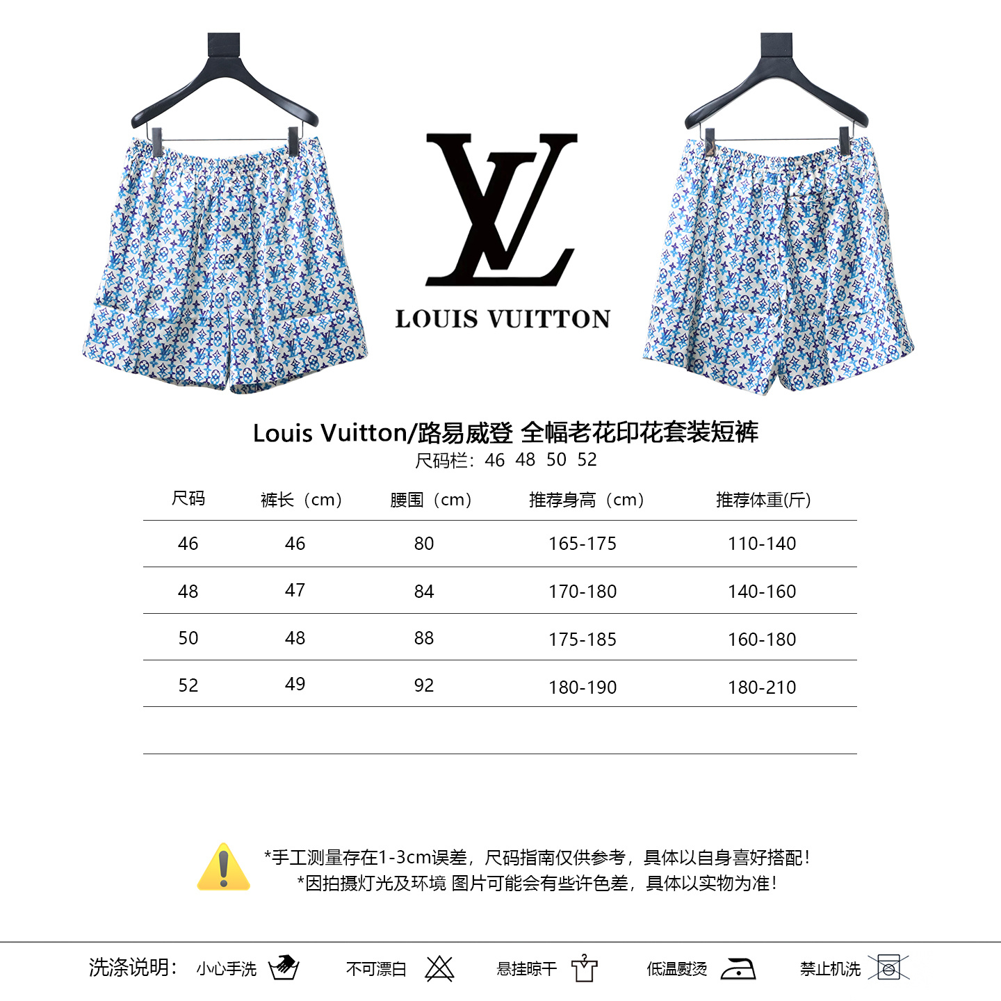 LOUIS VUITTON Monogram Print Set Shorts
