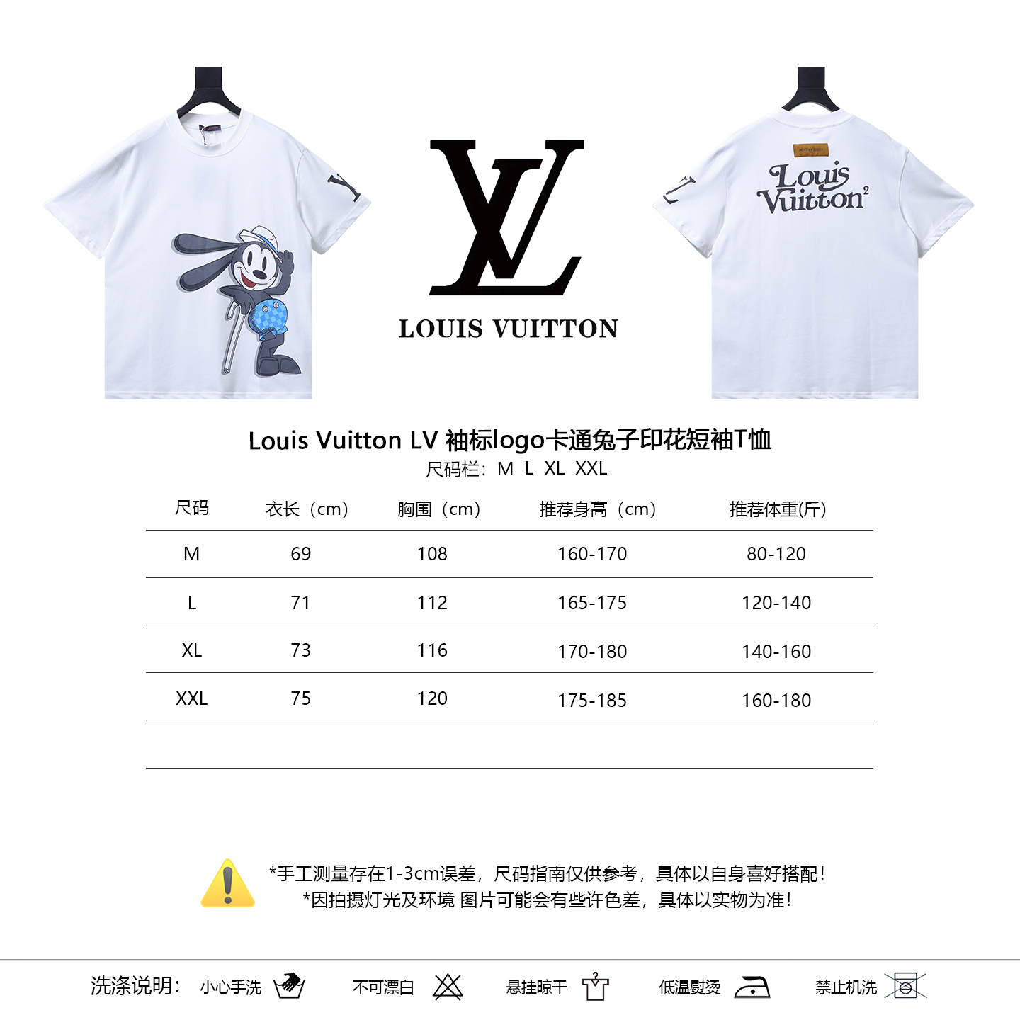 LOUIS VUITTON Print Logo White Short Sleeve T-Shirt