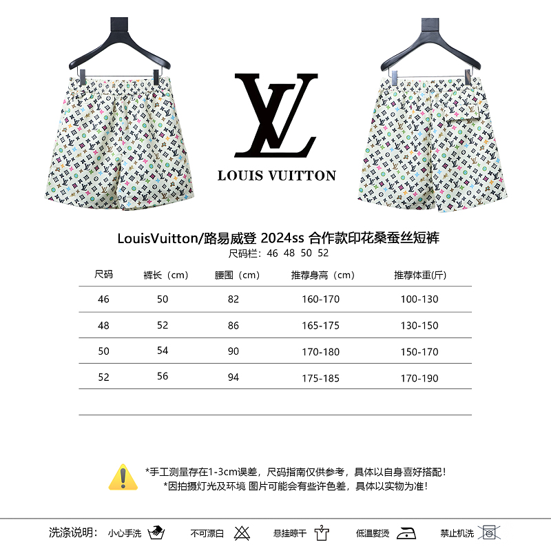 LOUIS VUITTON Print Shorts