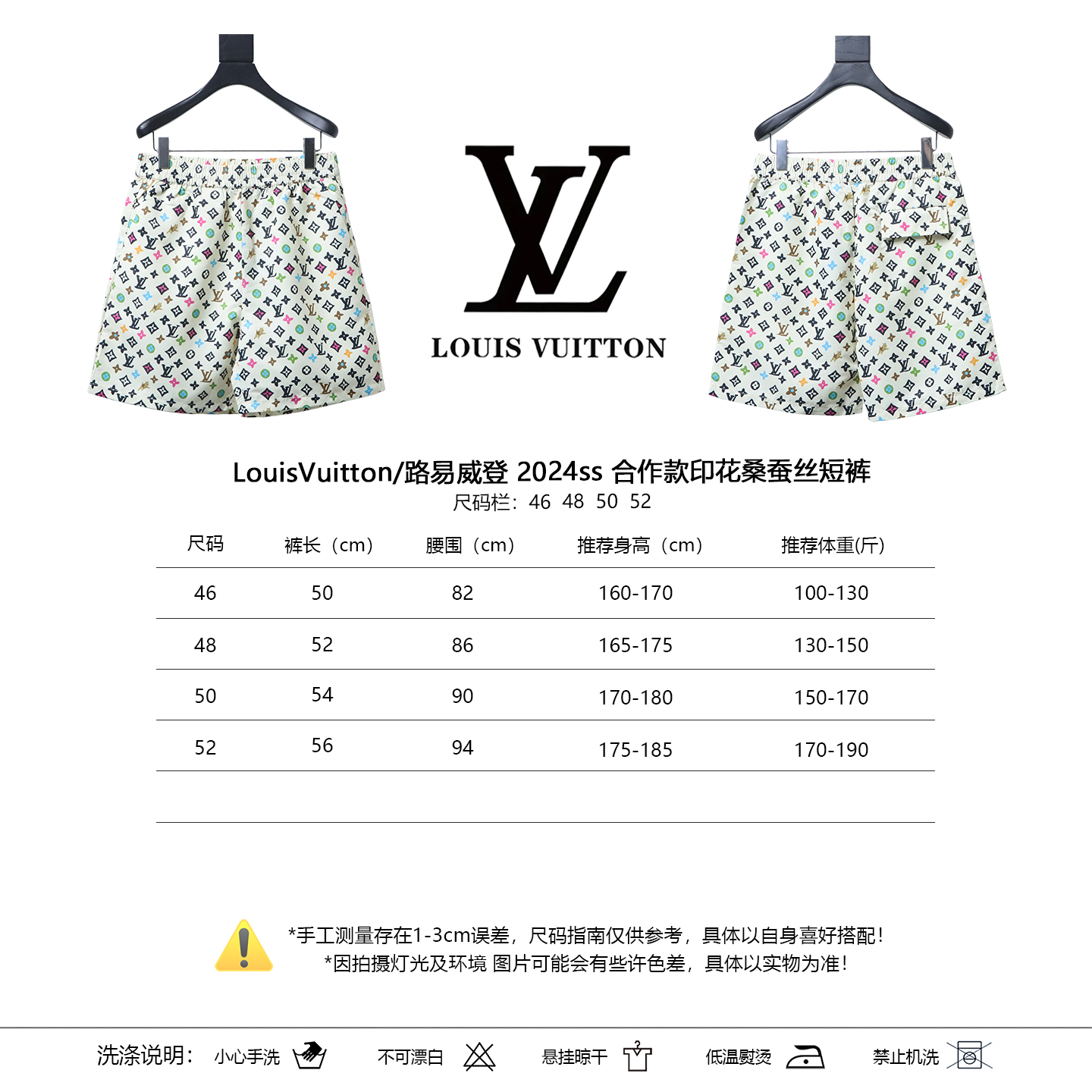 LOUIS VUITTON Print Shorts
