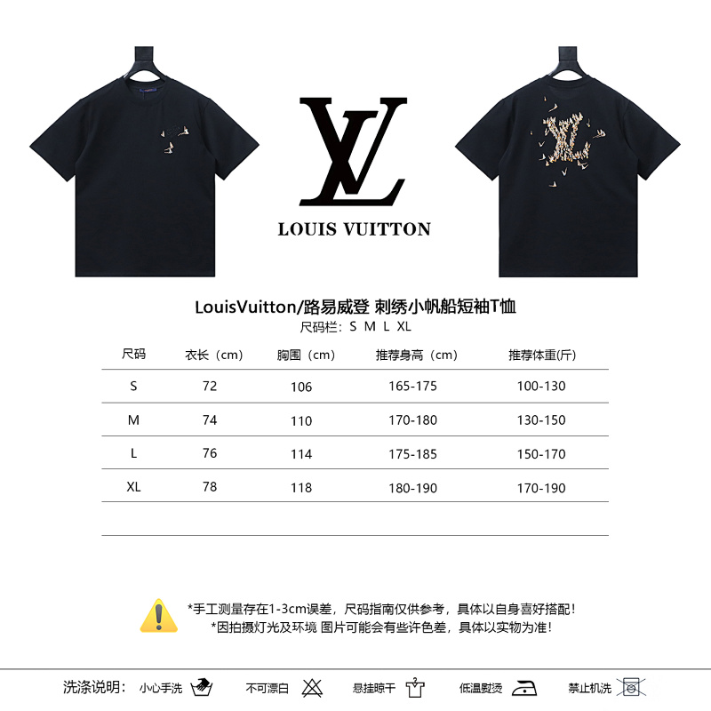 LOUIS VUITTON Sailing Logo Embroidery Short Sleeve T-Shirt Style 2