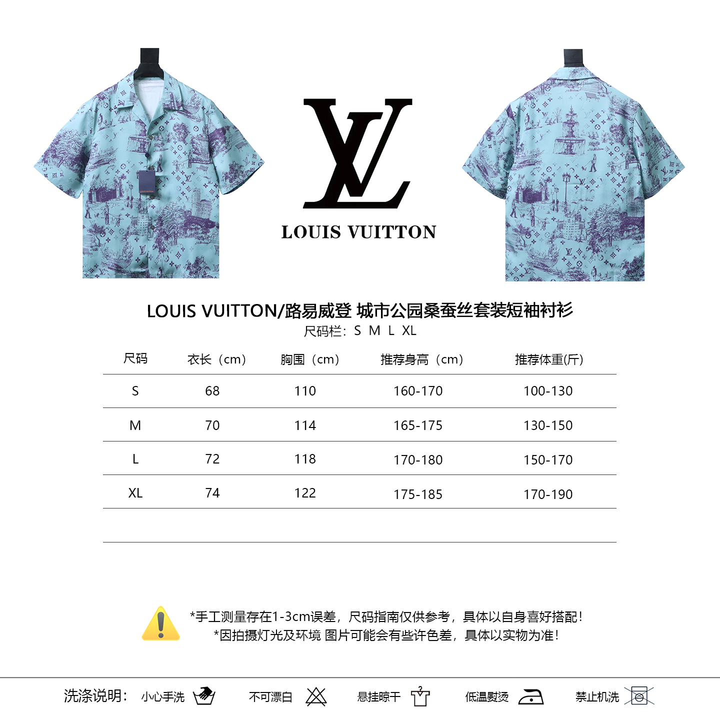 LOUIS VUITTON Set Short Sleeve Shirt