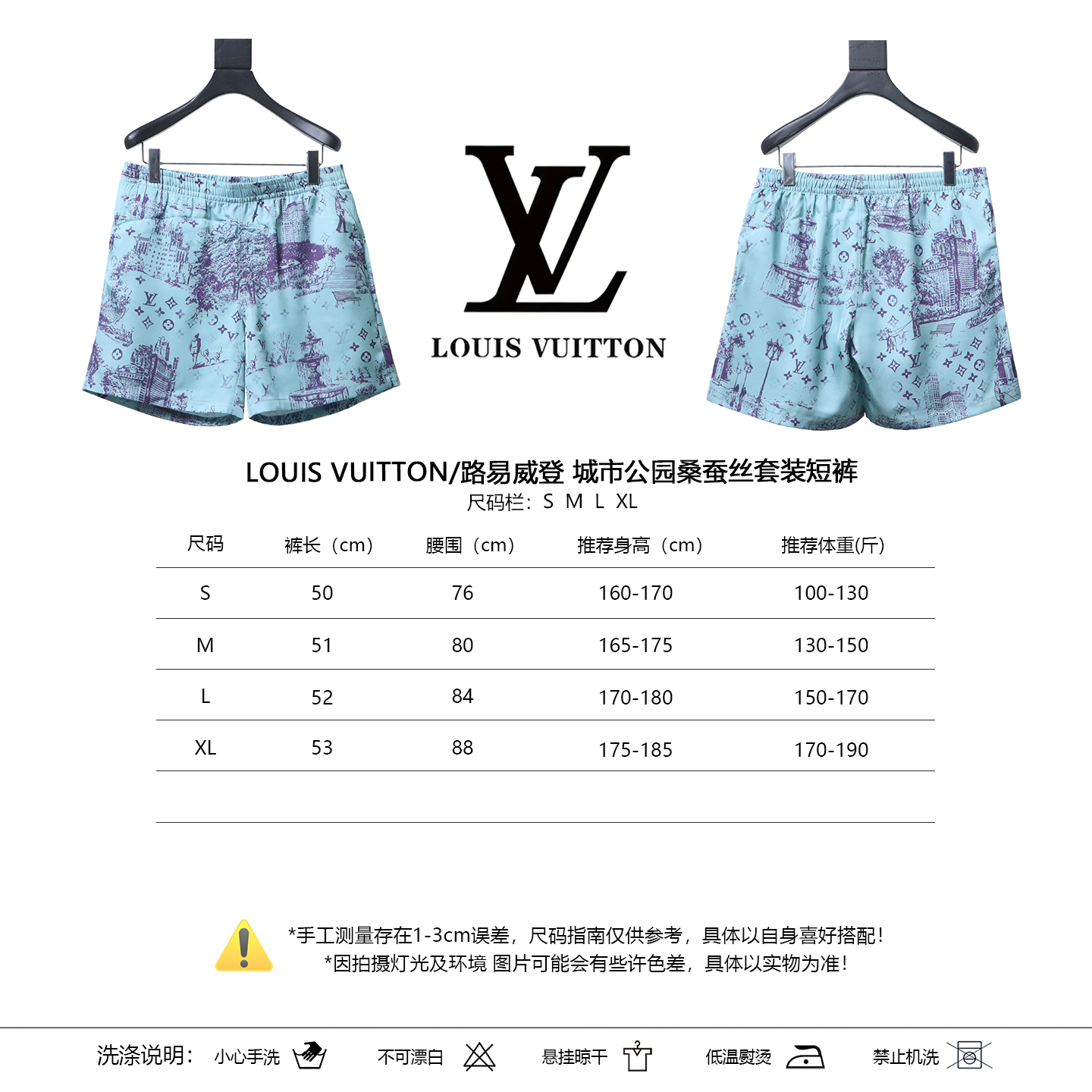 LOUIS VUITTON Set Shorts