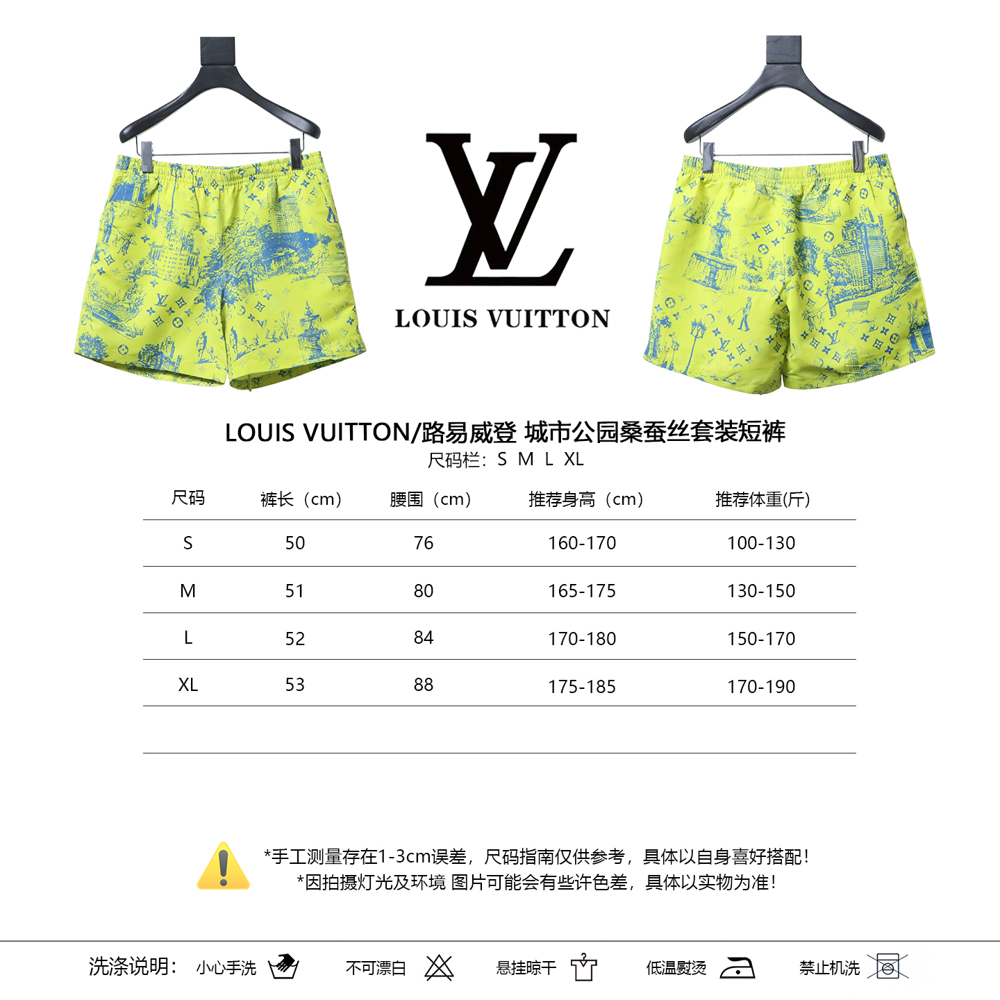 LOUIS VUITTON Set Yellow Shorts
