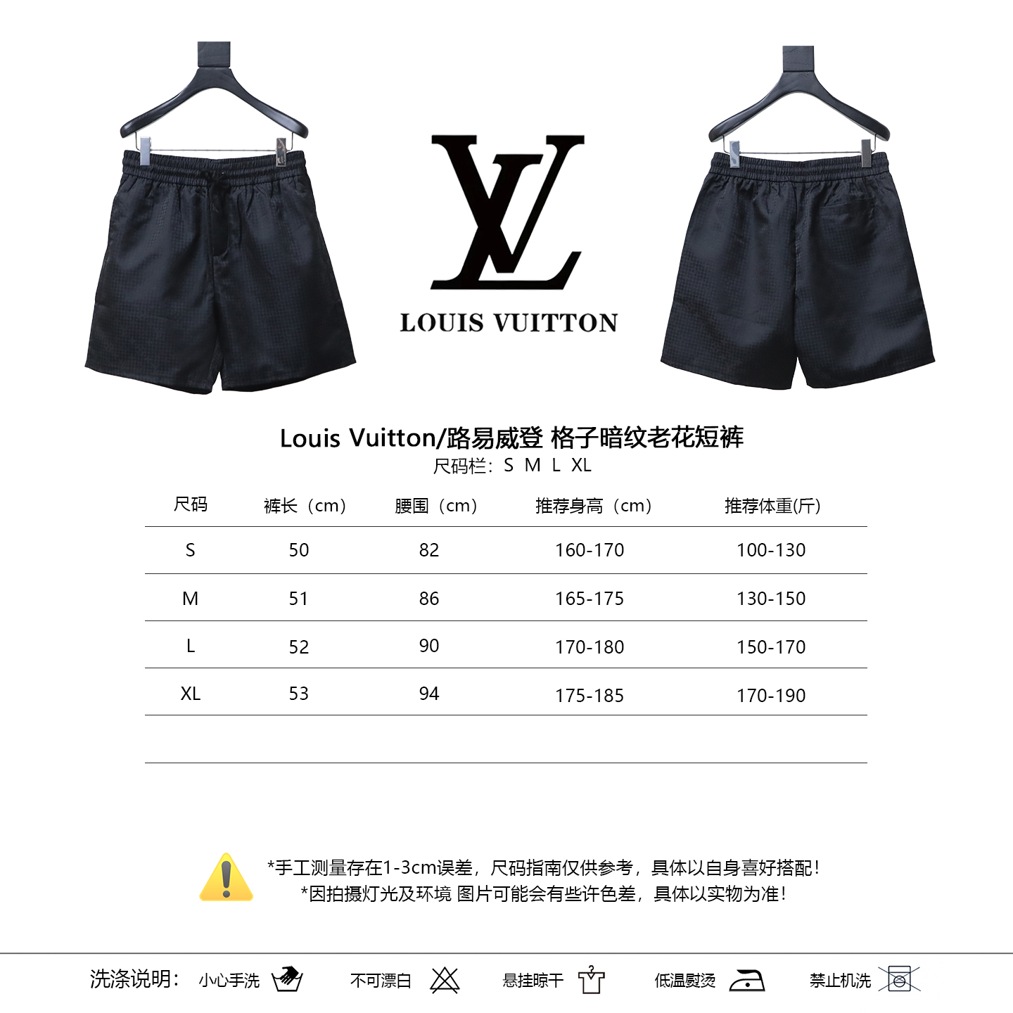 LOUIS VUITTON Tonal Pattern Monogram Check Pattern Shorts