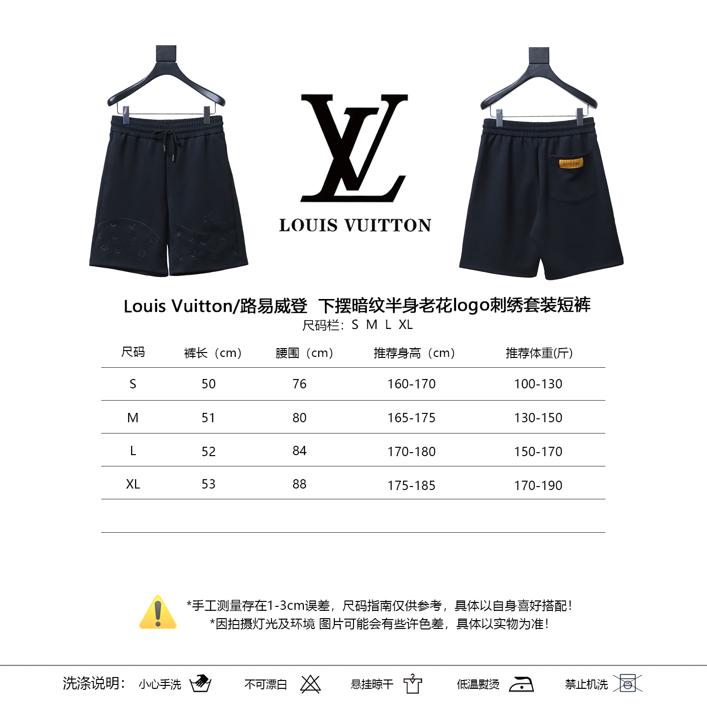 LOUIS VUITTON Tonal Pattern Partial Monogram Hem Embroidery Shorts