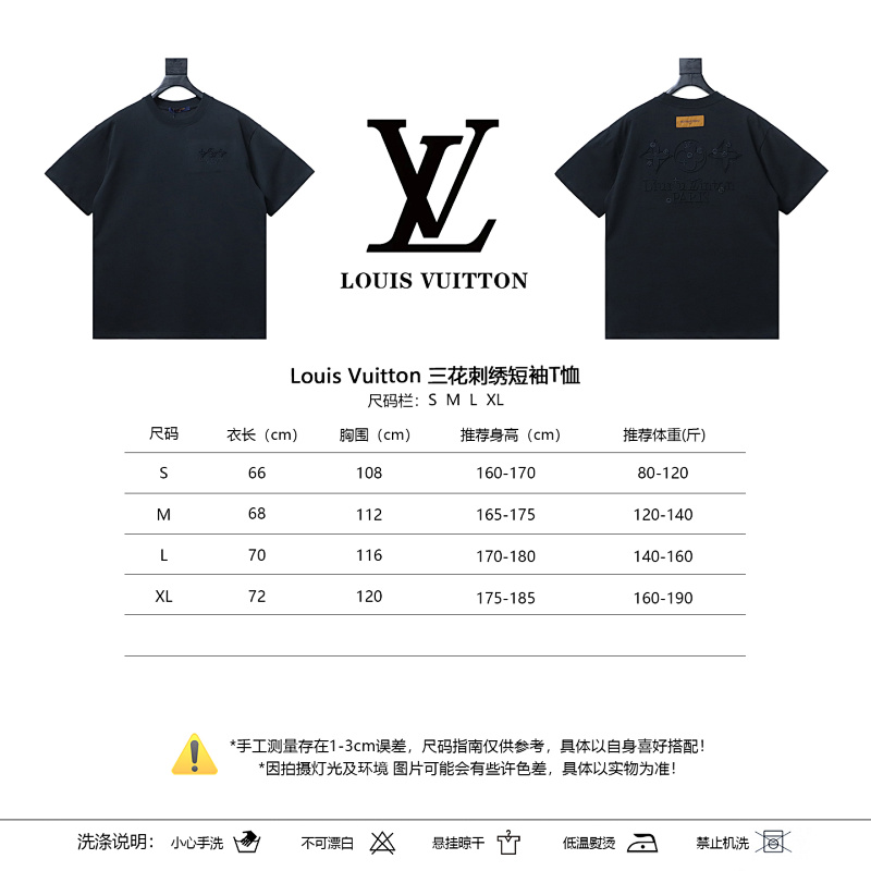 LOUIS VUITTON Triple Flower Embroidery Black White Short Sleeve T-Shirt Style 2