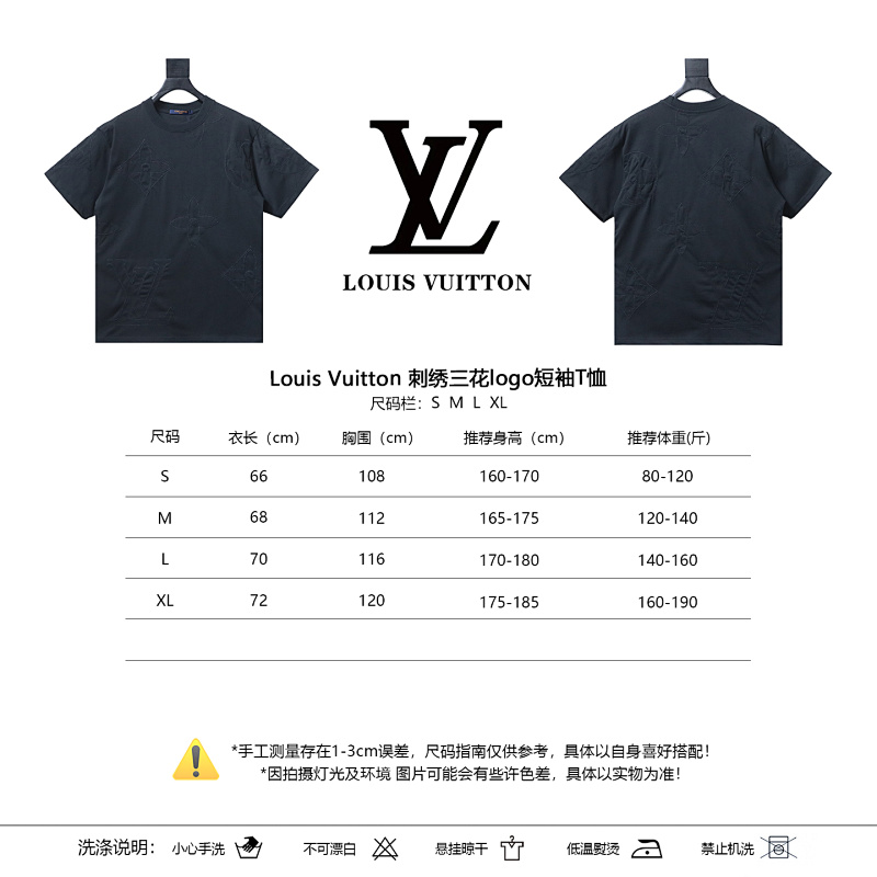 LOUIS VUITTON Triple Flower Embroidery Logo Black White Short Sleeve T-Shirt Style 1