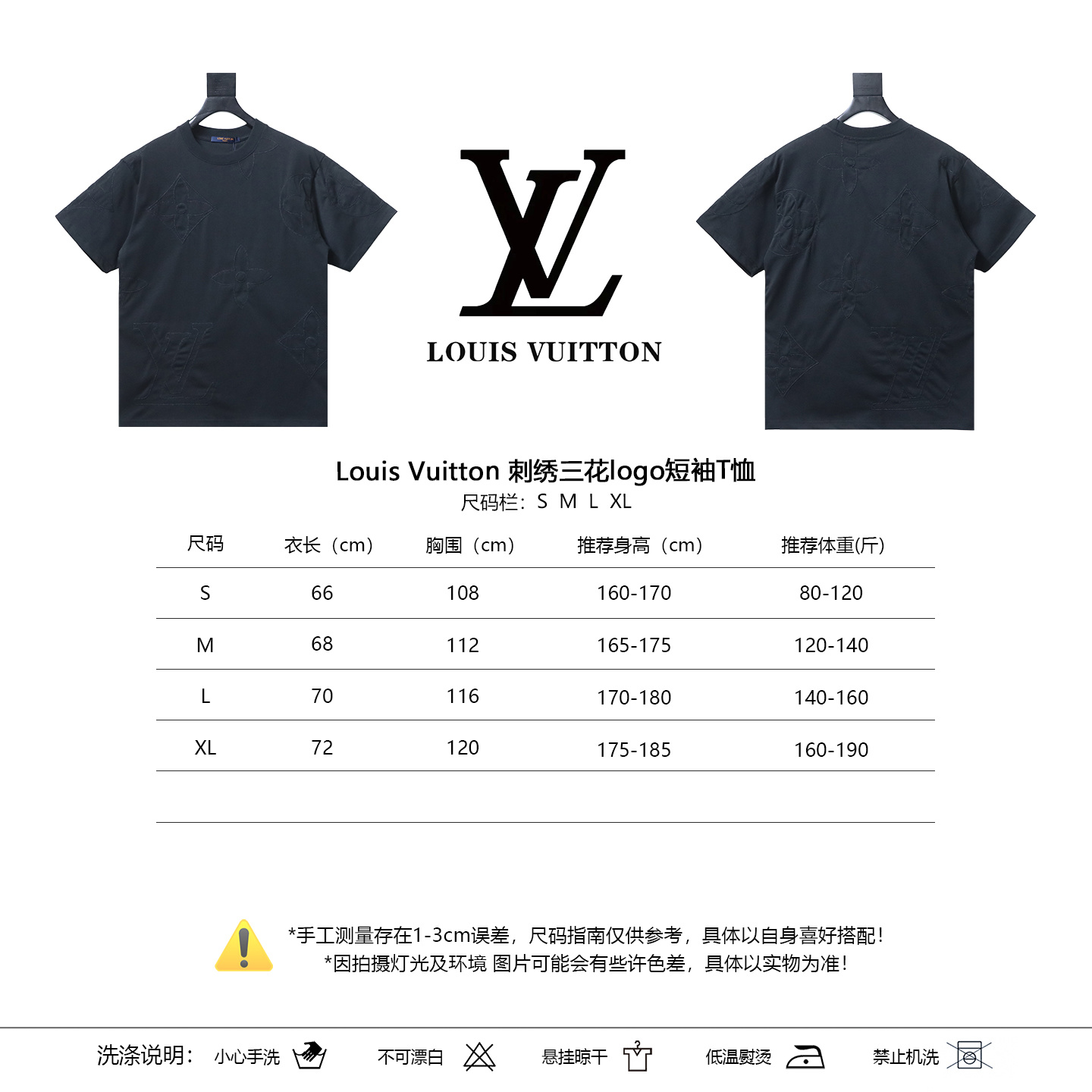 LOUIS VUITTON Triple Flower Embroidery Logo Black White Short Sleeve T-Shirt Style 1