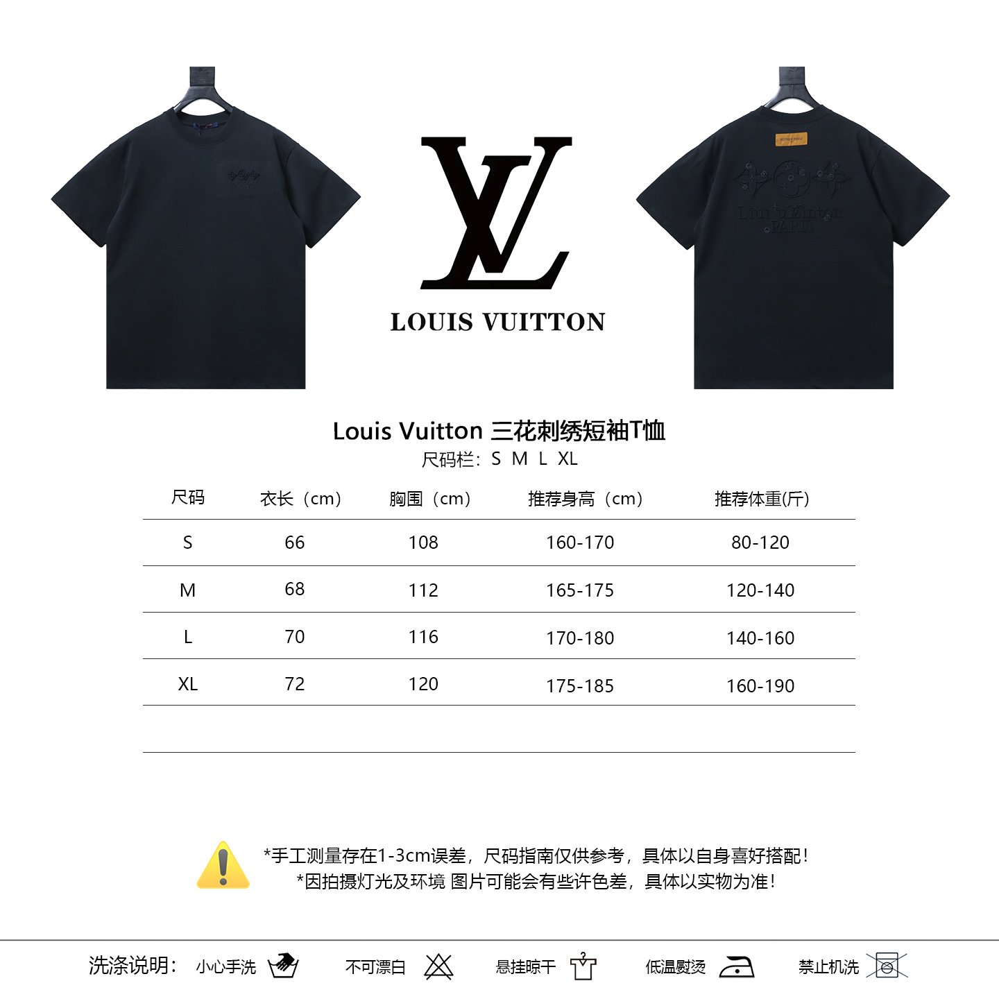 LOUIS VUITTON Triple Flower Embroidery Short Sleeve T-Shirt Style 2